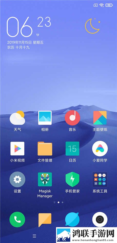 红米K20Pro尊享版下载-刷机包MIUI11免会员版