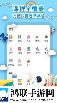 WakeUp课程表时间