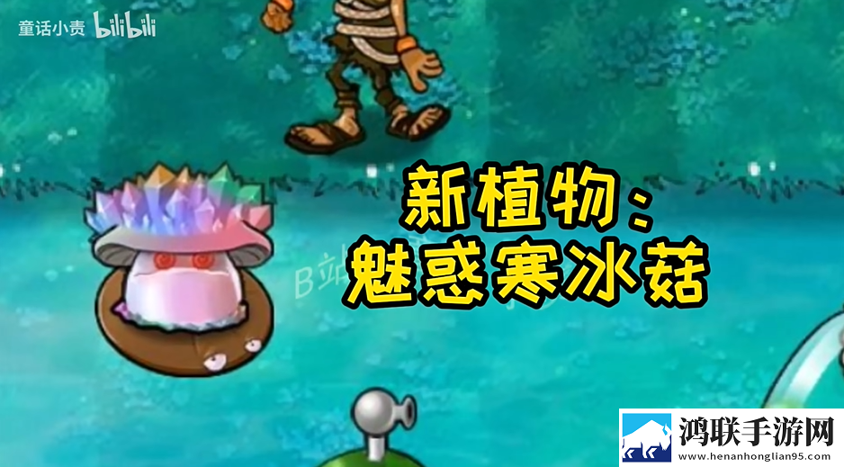 植物大战僵尸嫁接版
