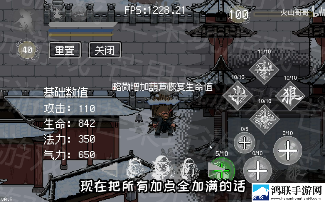 黑神话悟空像素版5.0