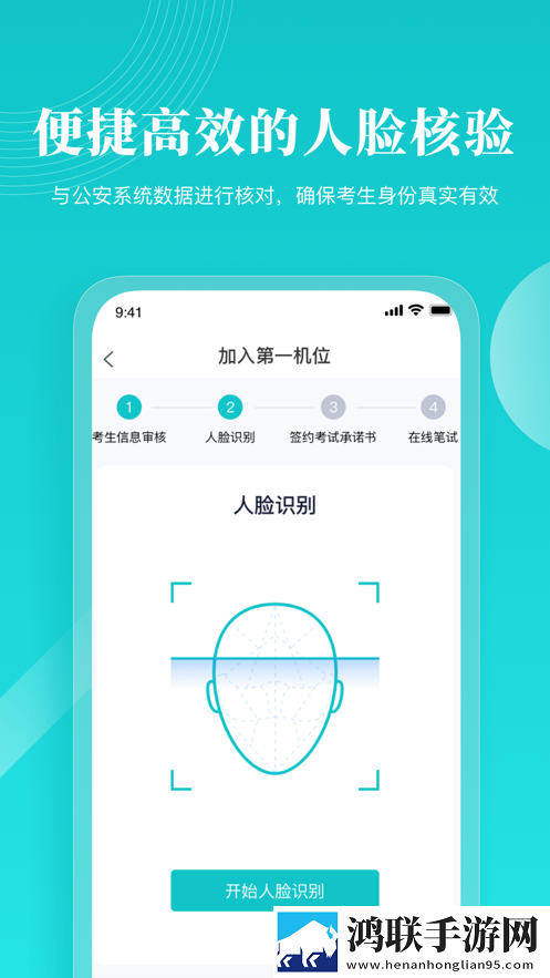 云考场专业版