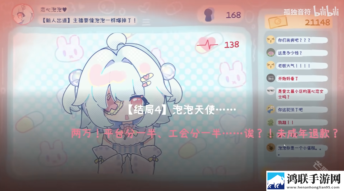 主播要像泡泡一样爆掉了