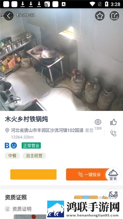 丰润阳光餐饮安卓版下载-丰润阳光餐饮免会员版2022最新版v6.309.23