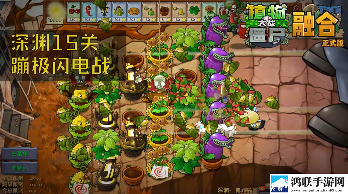 植物大战僵尸融合版2.4.1