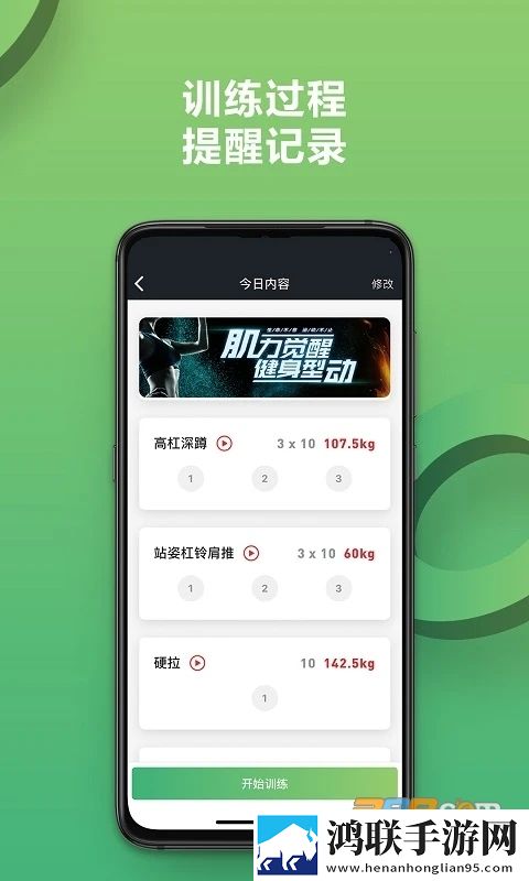 硬核健身app安卓版下载-硬核健身app免会员版2022最新版v2.0