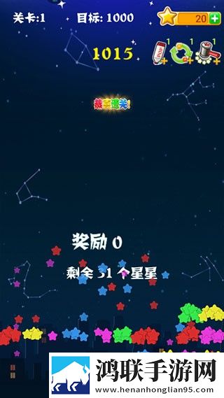 消灭星星游戏连消方法