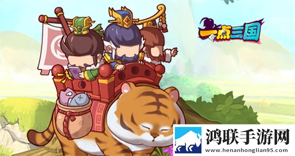一点三国
