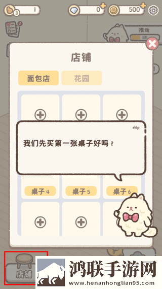 喵喵甜品店安卓版下载-喵喵甜品店破解版游戏下载v1.0.8