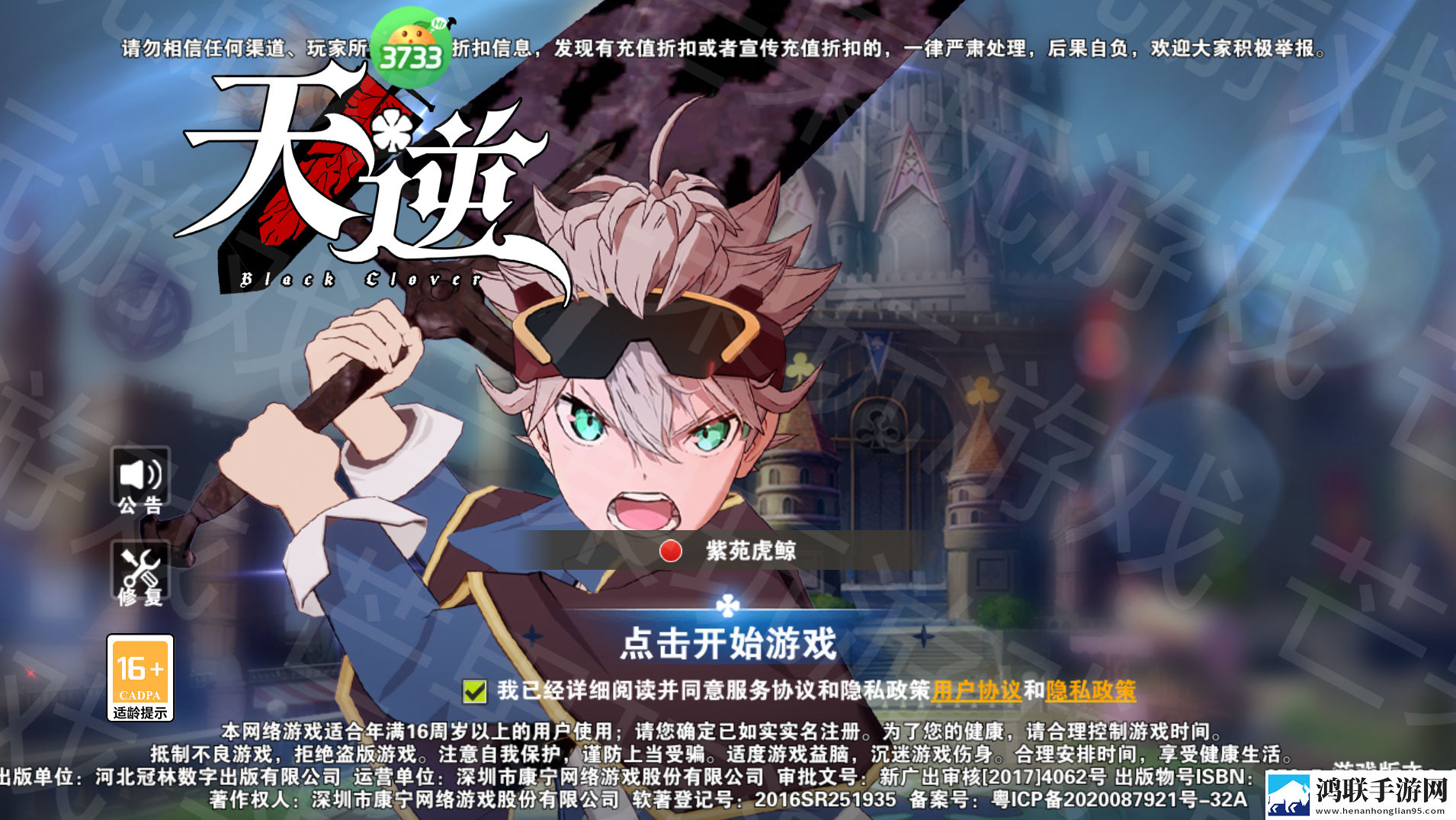 天逆0.1折