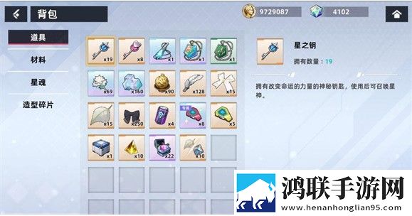 星神少女官方正版