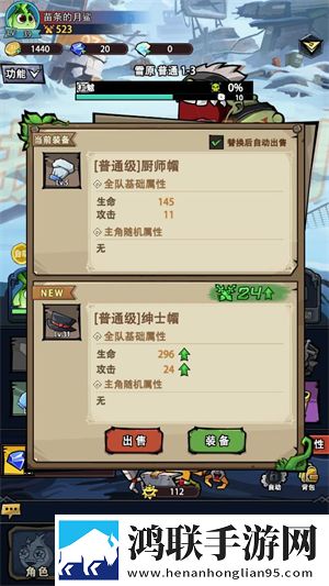 植物历险记