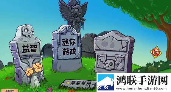 植物大战僵尸杂交版2.4