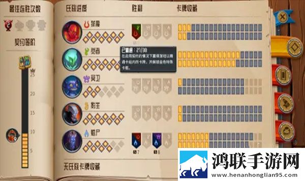 怪物火车手机版