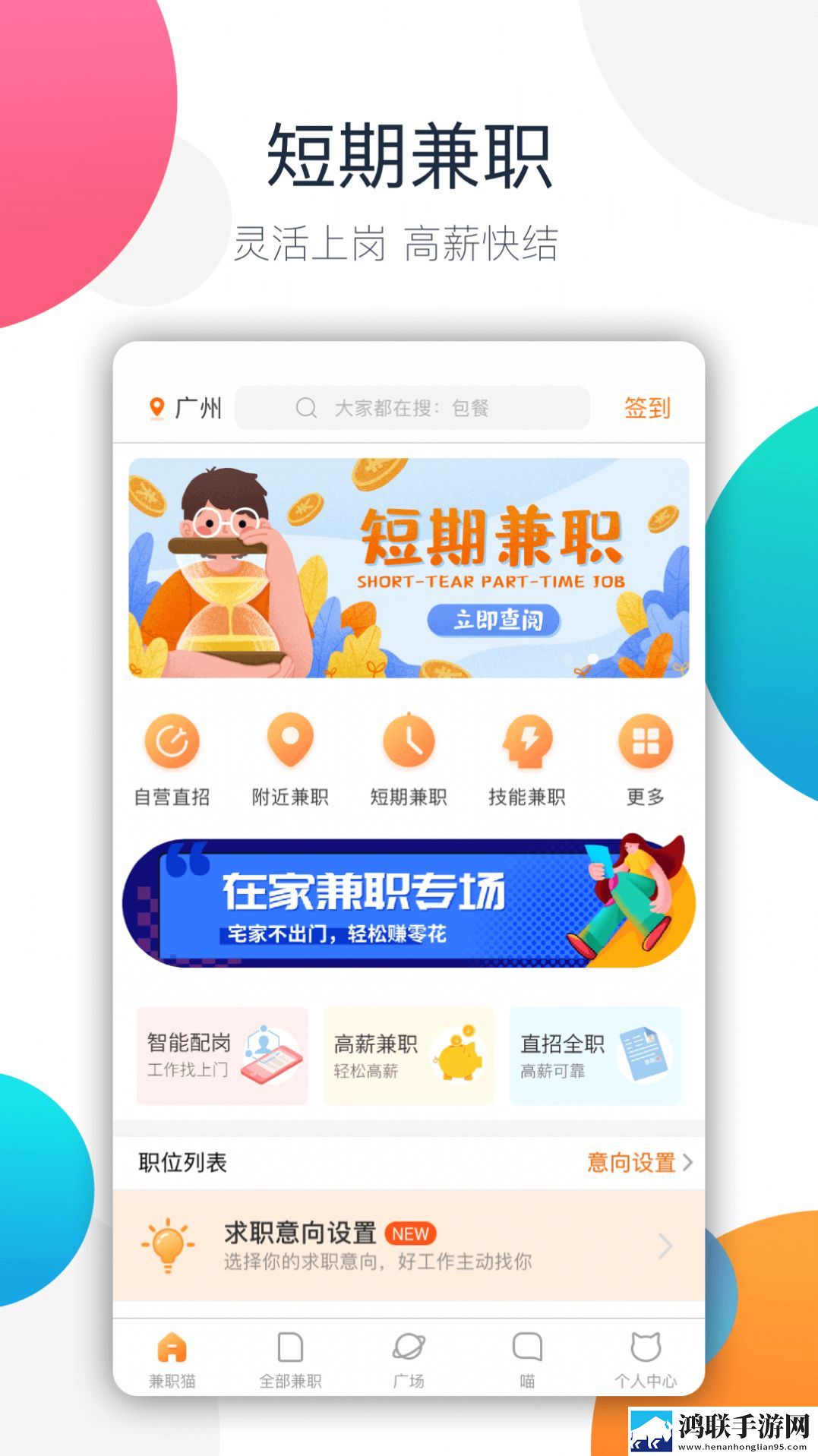 阿拉猪兼职软件