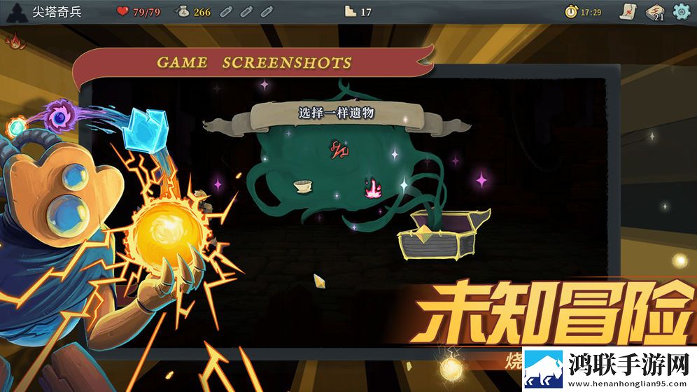杀戮尖塔手机版