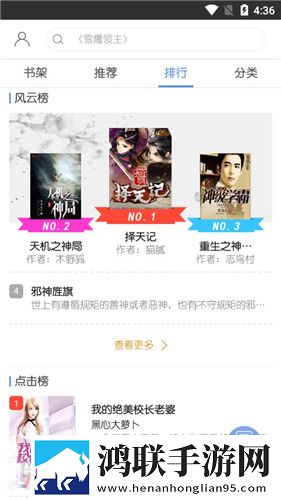 慢读小说app