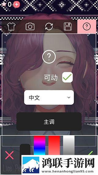 动态肖像捏脸女生版