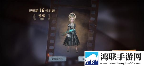第五人格共研服