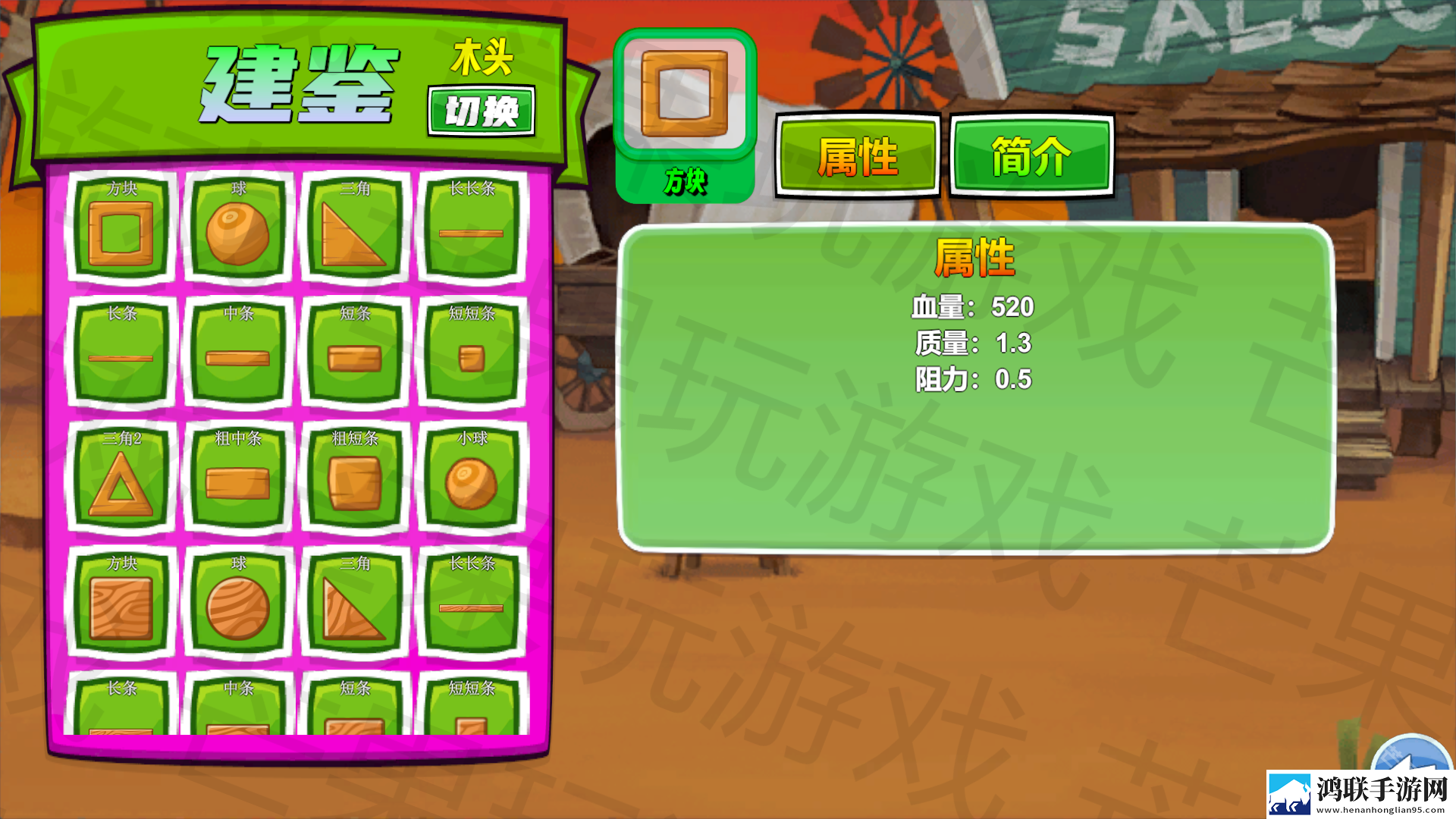 我的鸟随机版