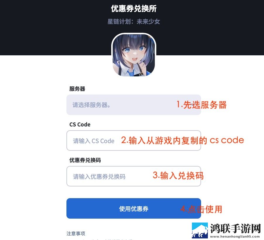 星链计划未来少女国际服