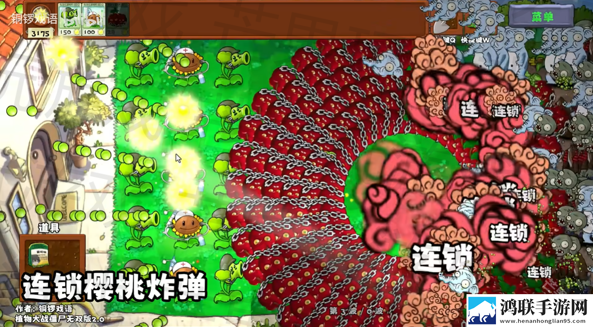 植物大战僵尸无双版2.0