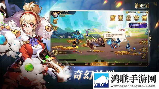 第四纪元手游官网版