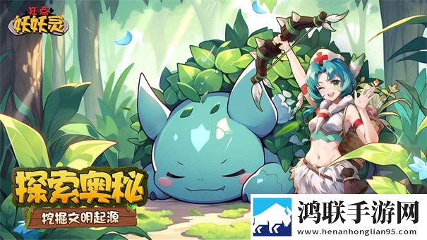 狂点妖妖灵