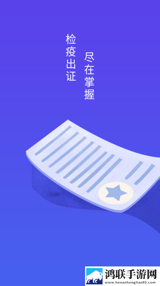 智慧兽医云平台手机版