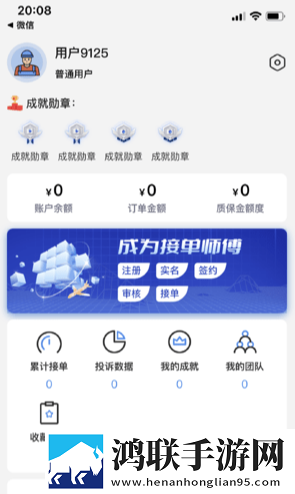 随便装用户版