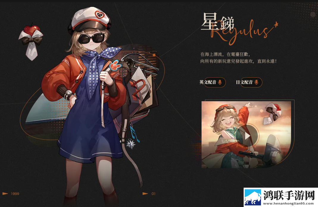 重返未来1999台服