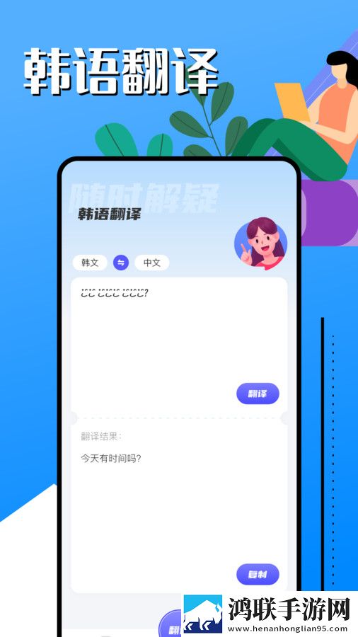 韩语学习助手安卓版-韩语学习助手v1.1破解版下载