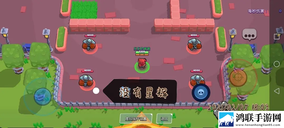 荒野乱斗小米版