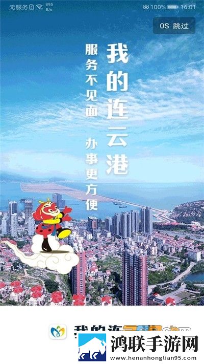 我的连云港安卓版下载-我的连云港健康码免会员版2022最新v2.6.0