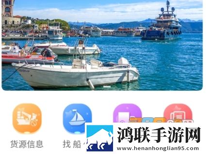 砂石港运通app2022最新版下载-砂石港运通手机版免会员版v1.1.2
