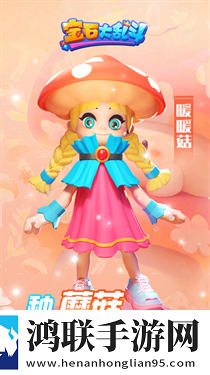 宝石大乱斗手机版