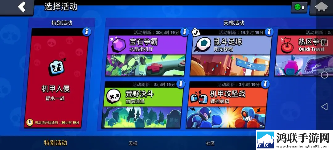 荒野乱斗小米版