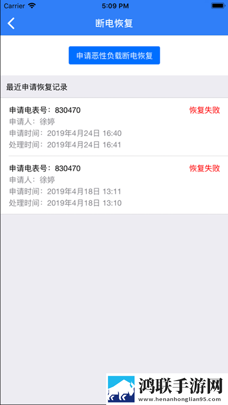 贵州大学校园水电安卓版下载-贵州大学校园水电破解版获取