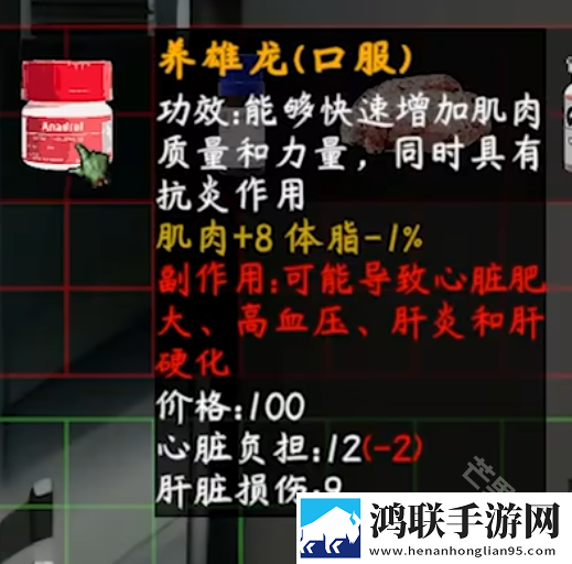 类固醇星球