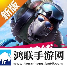 小米枪战吃鸡安卓版