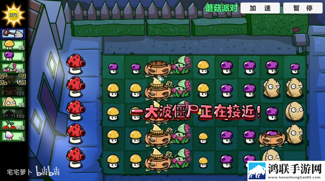植物大战僵尸bt版最新版