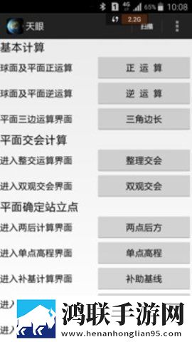 天眼高清实景卫星地图安卓版下载-天眼高清卫星地图破解版