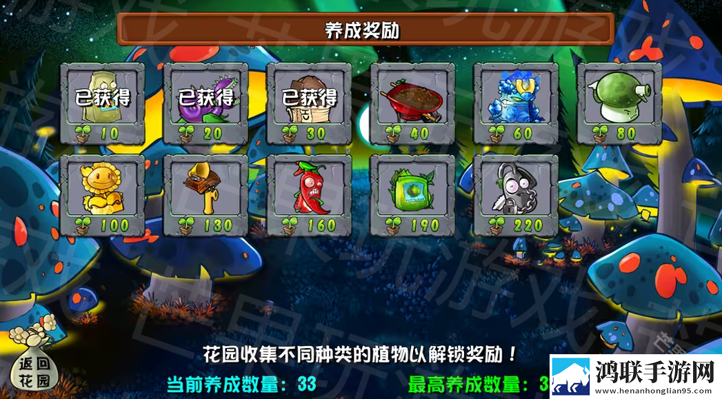植物大战僵尸杂交版3.4.5