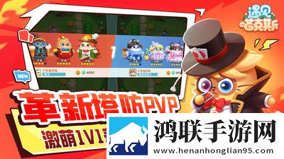 喵克斯大冒险安卓版下载-喵克斯奇遇记破解版等你来玩！