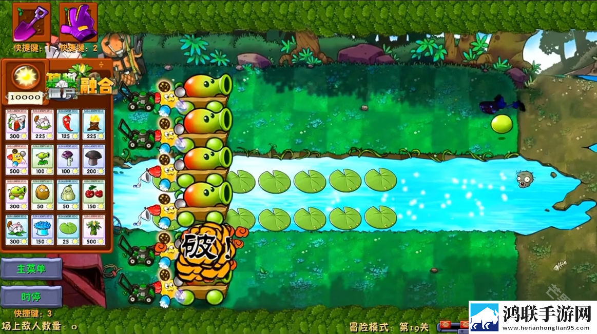 植物大战僵尸融合NIEJO版