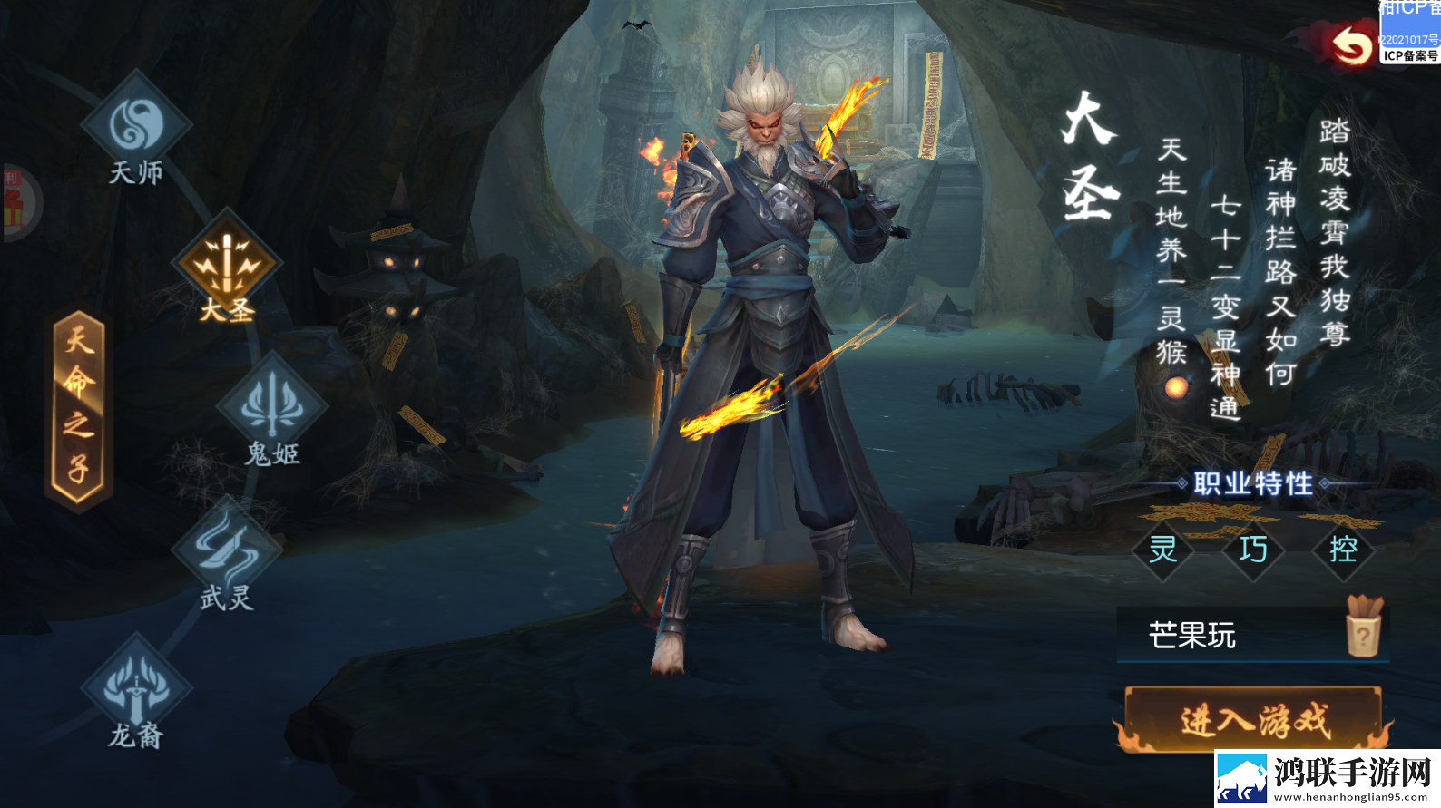 永夜魔君
