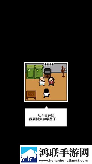 独居中文版