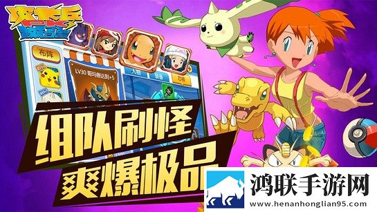 皮卡丘对战数码兽安卓版-皮卡丘PK数码兽破解版下载