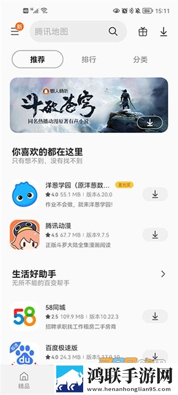2022三星应用商店安卓版下载-三星手机应用商店最新破解版v6.6.08.54
