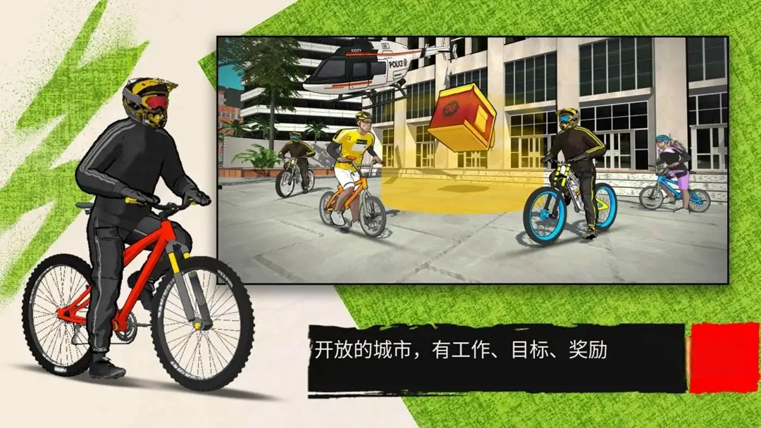自行车披萨外卖安卓版下载-自行车披萨外卖破解版领取