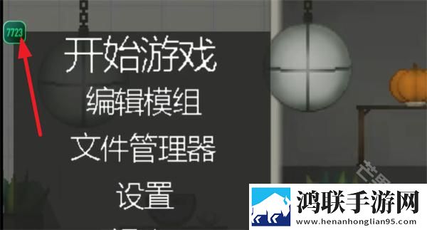 甜瓜游乐场7723自带模组